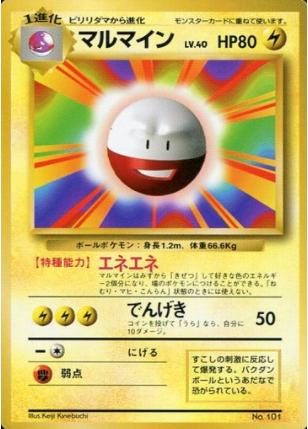 Japanese Expansion Pack Electrode [No-Rarity] Pokémon card